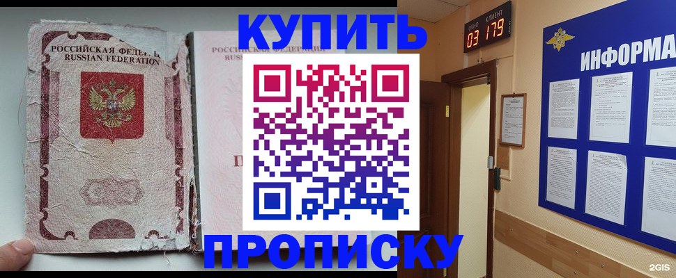 временная регистрация в Воркуте