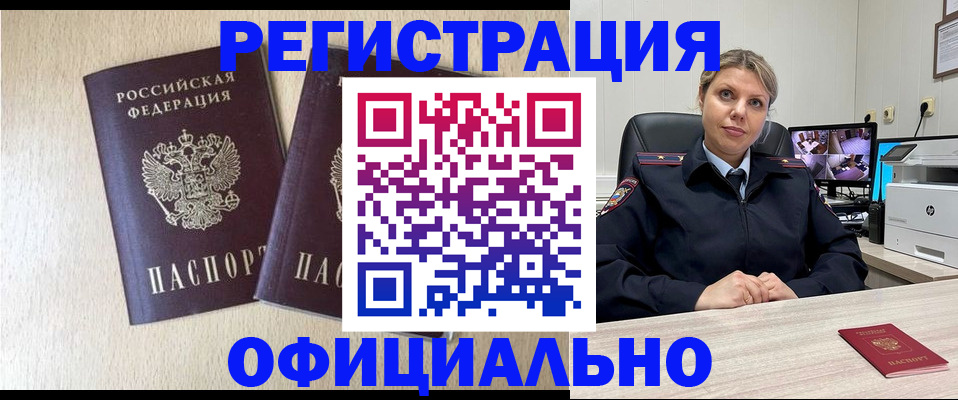 временная регистрация в квартире в Воркуте