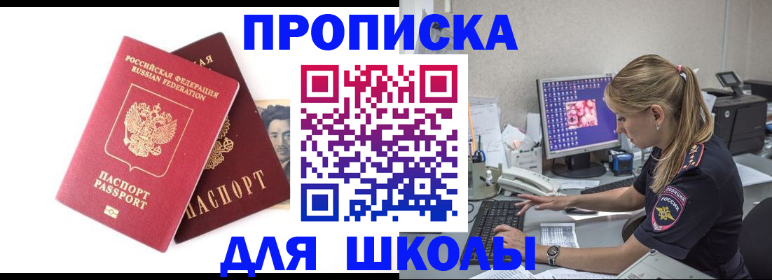 временная прописка в Воркуте