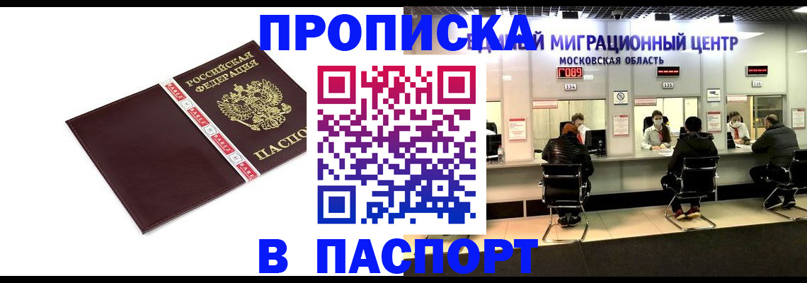 где прописаться в Воркуте