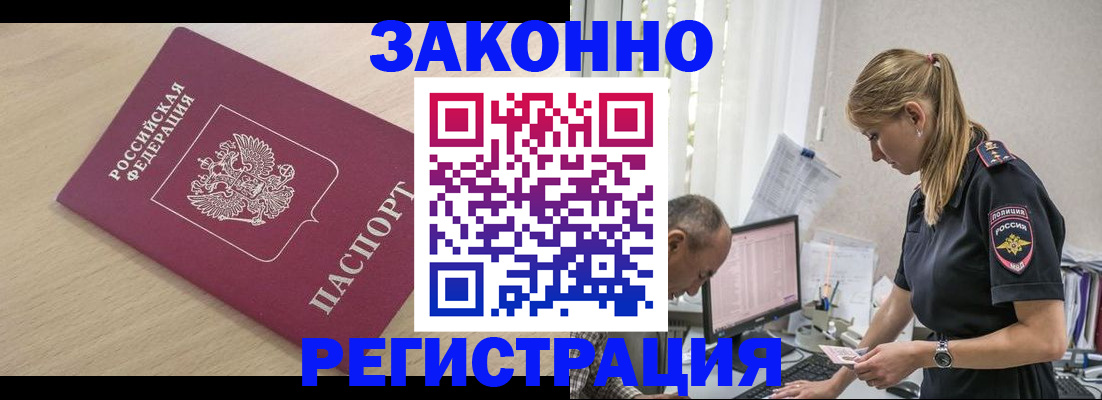 прописка для военкомата в Воркуте