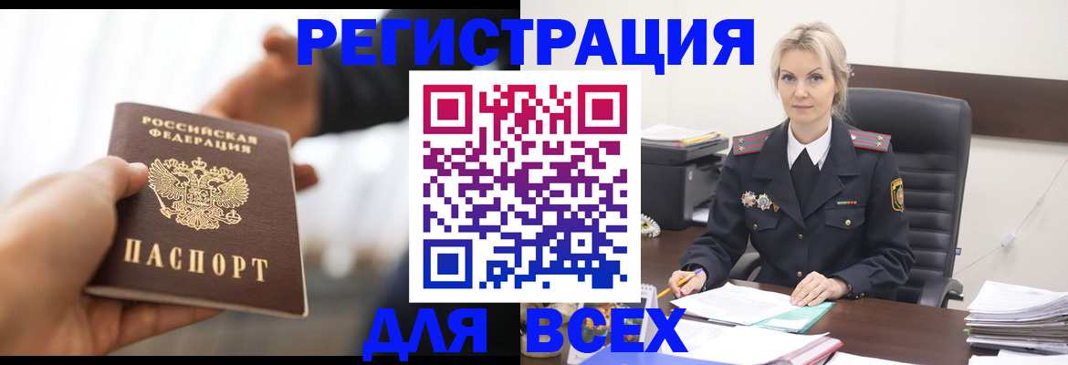 прописка для работы в Воркуте