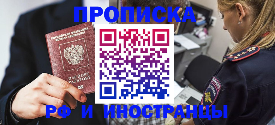 прописка гарантия в Воркуте