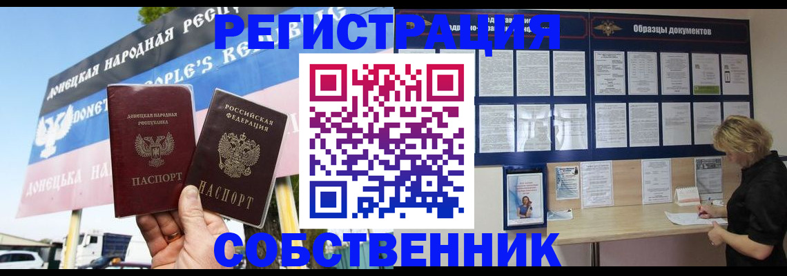 временная регистрация поиск в Воркуте